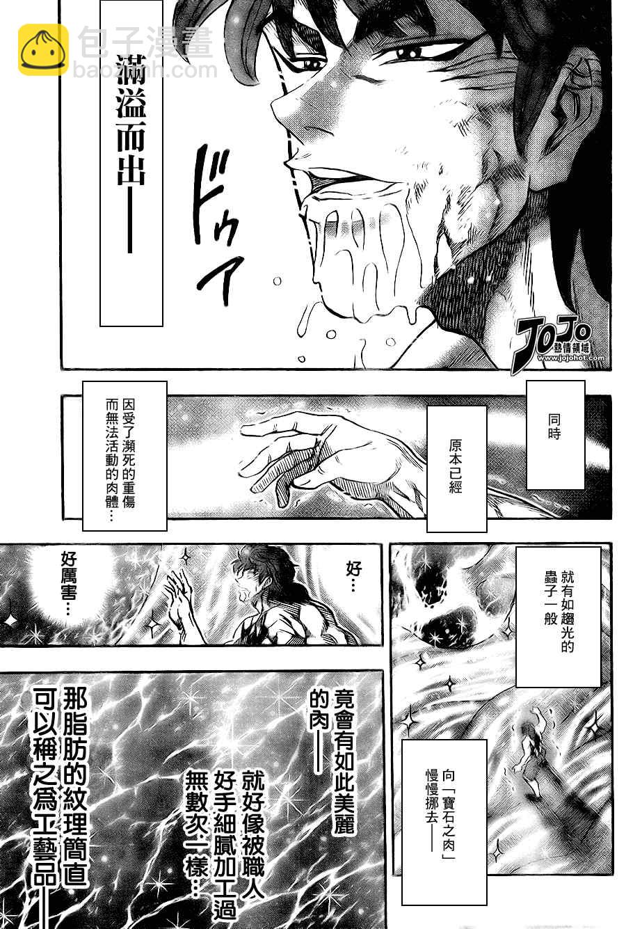 第51话2