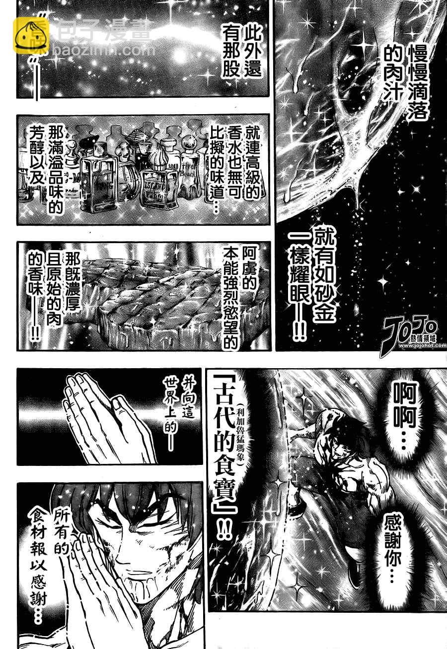 第51话3