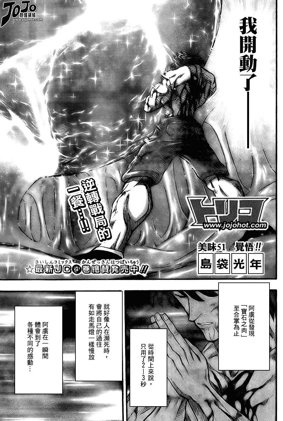 第51话4