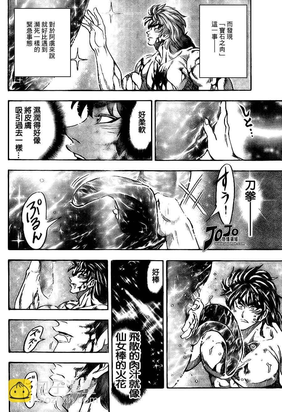 第51话5