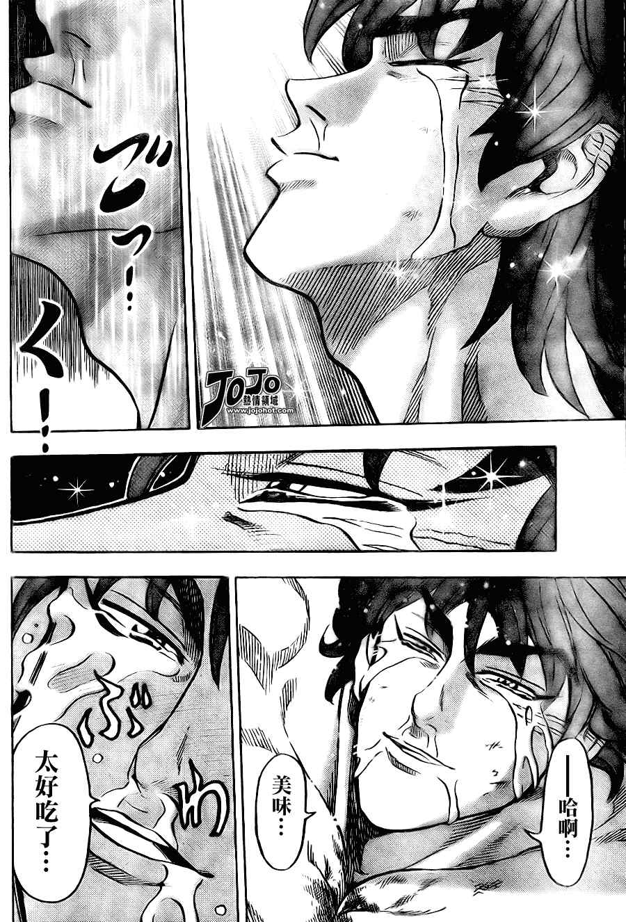 第51话7