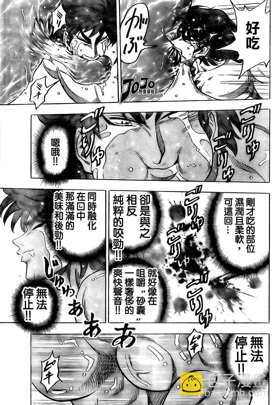 第51话8