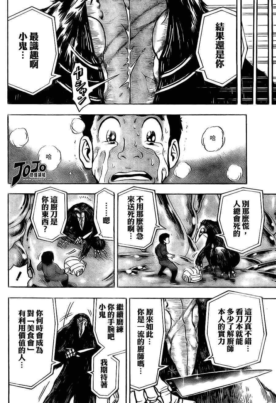 第51话9