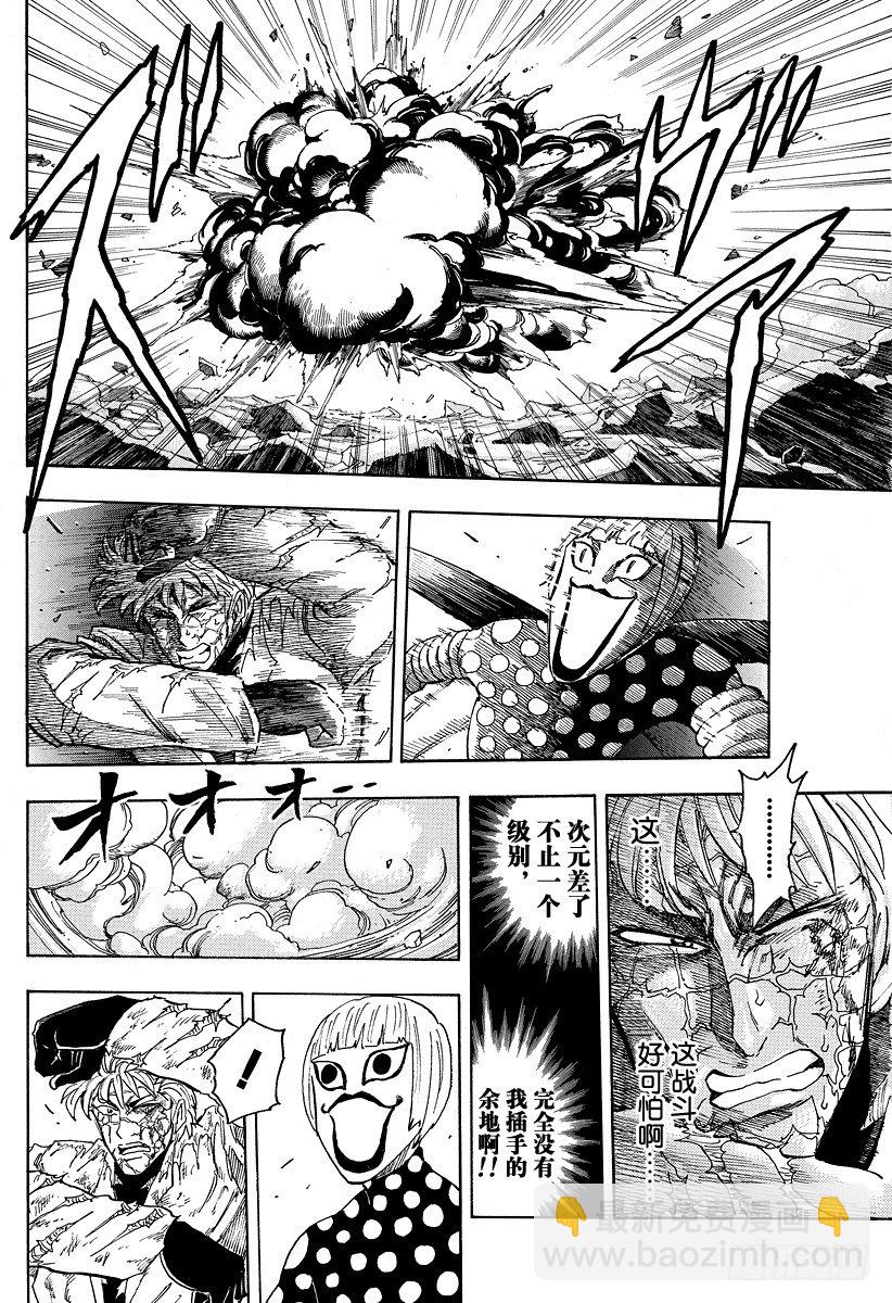 第83话 震动的大陆！！11
