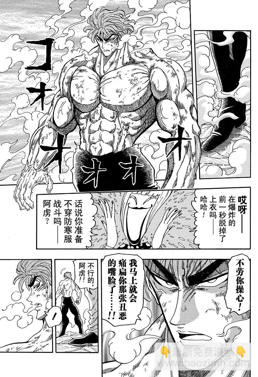 第83话 震动的大陆！！12
