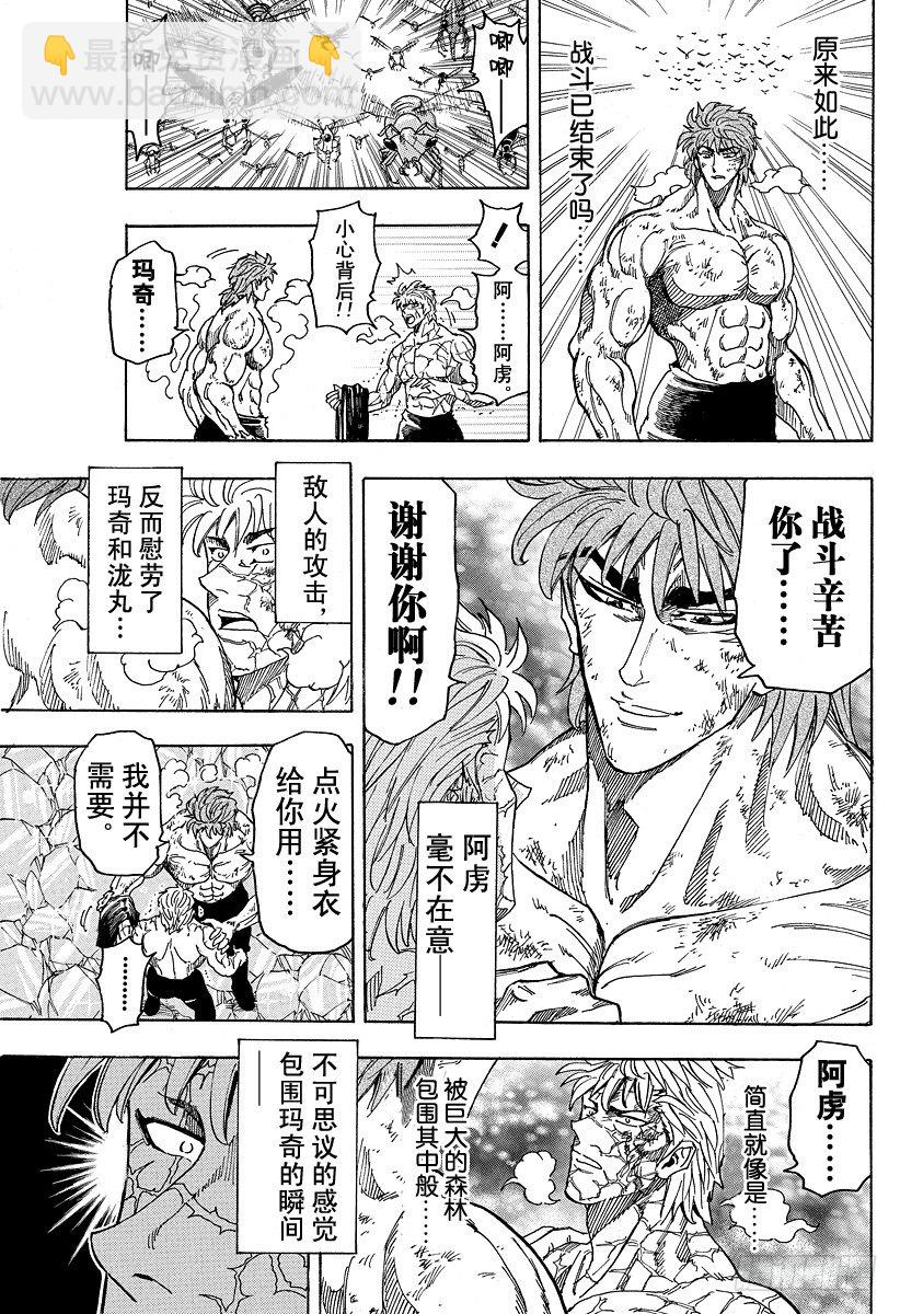 第83话 震动的大陆！！14