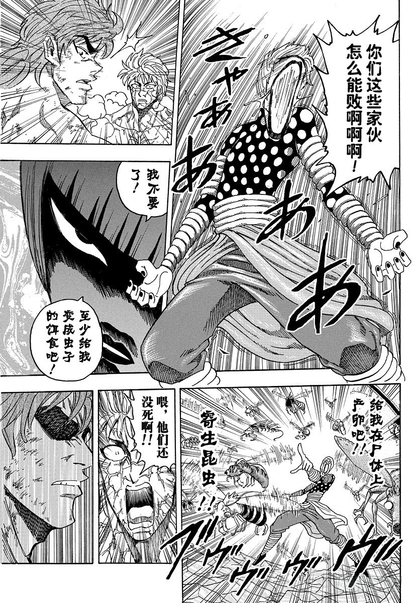 第83话 震动的大陆！！16