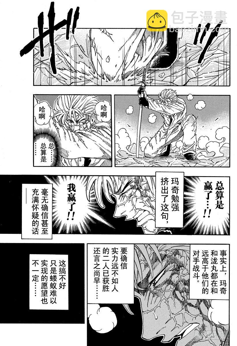 第83话 震动的大陆！！2