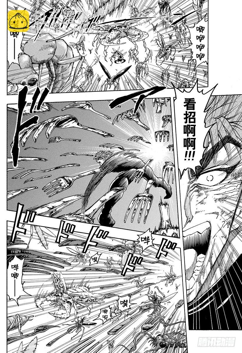 第83话 震动的大陆！！7