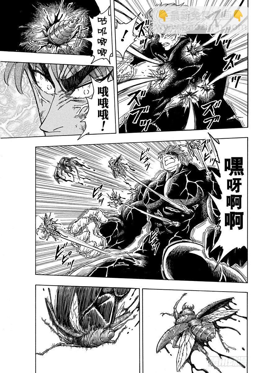 第83话 震动的大陆！！8