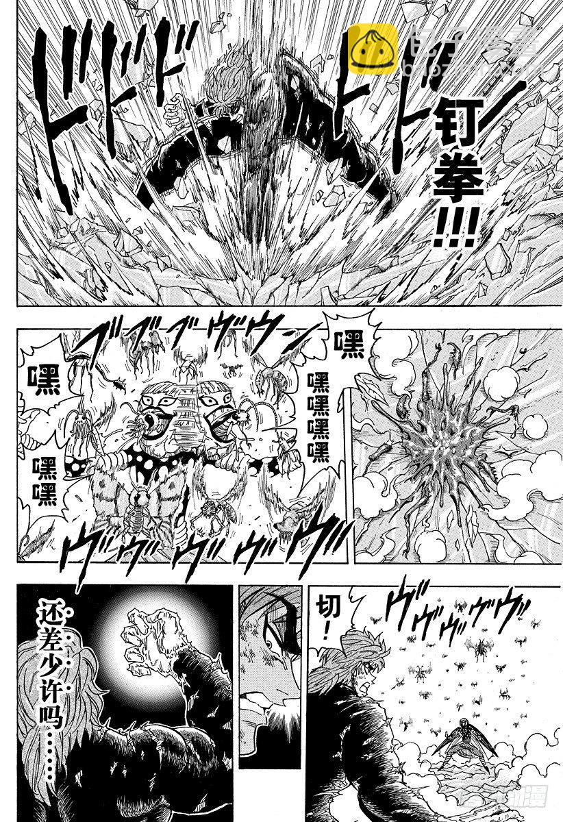 第83话 震动的大陆！！9