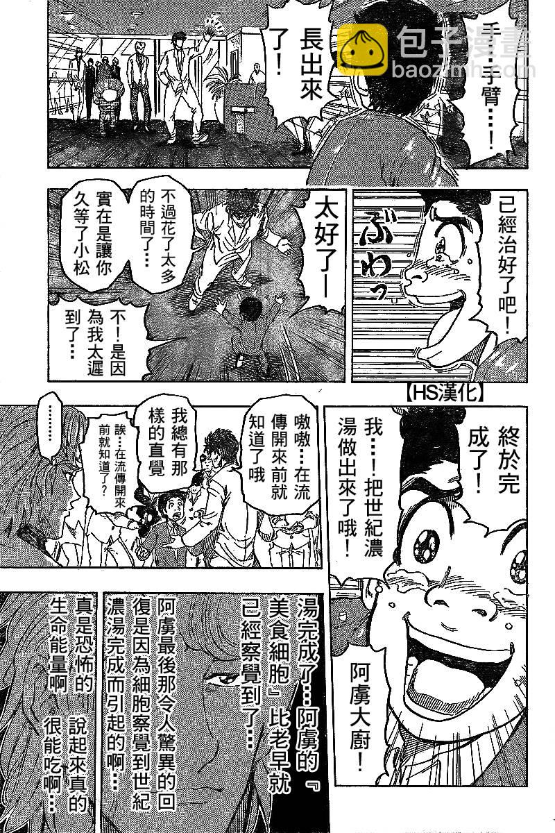 第98话10