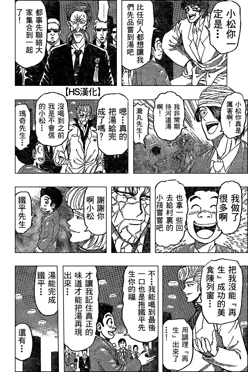 第98话11