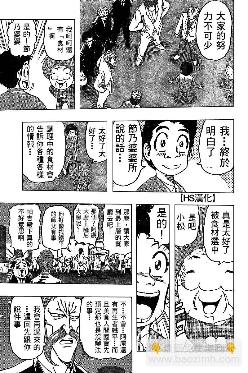第98话12
