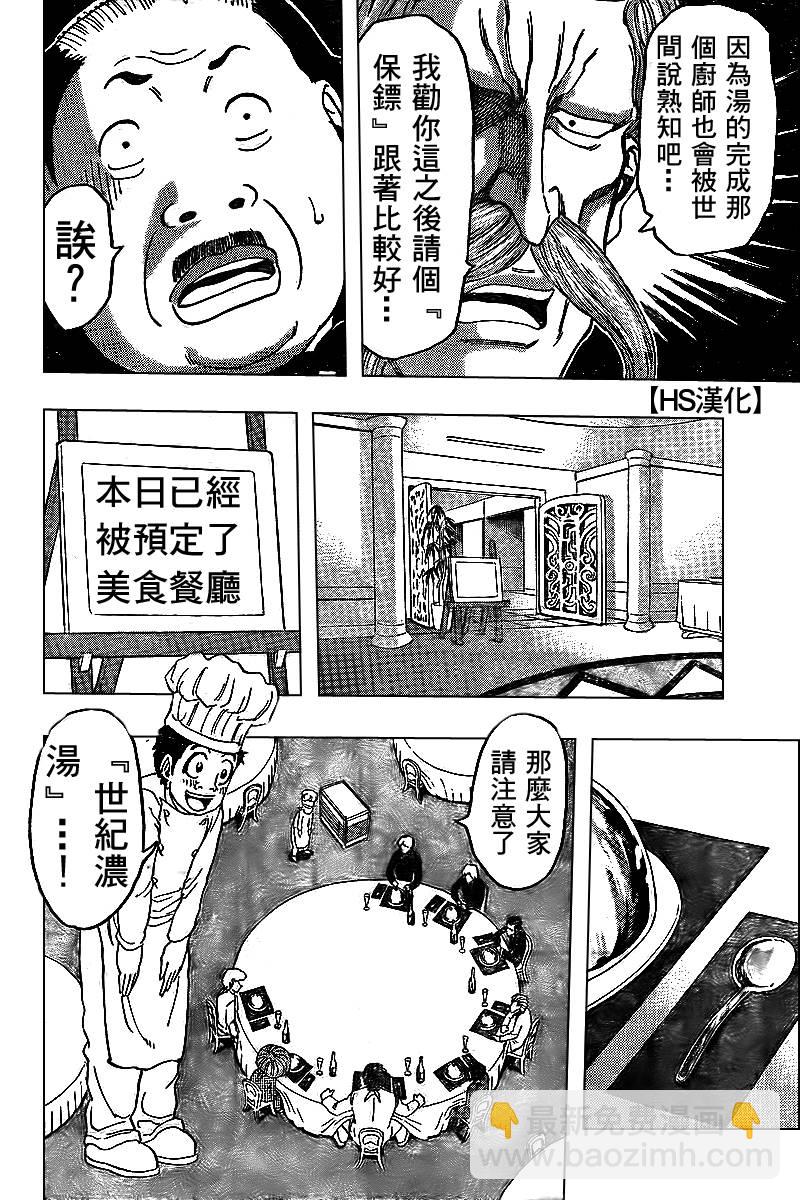第98话13