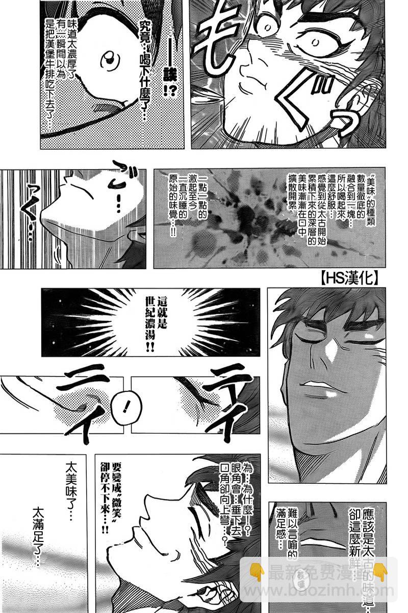 第98话16