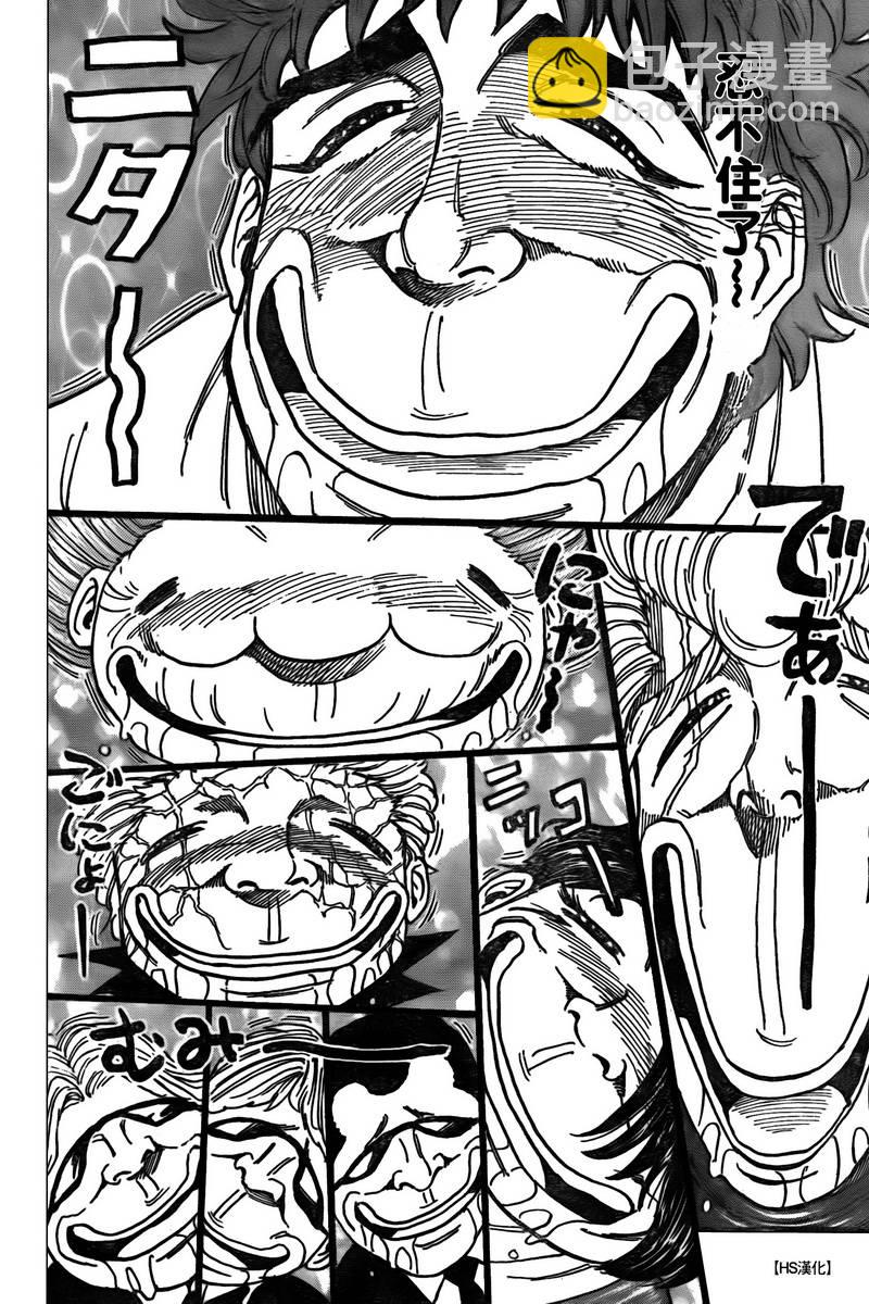 第98话17
