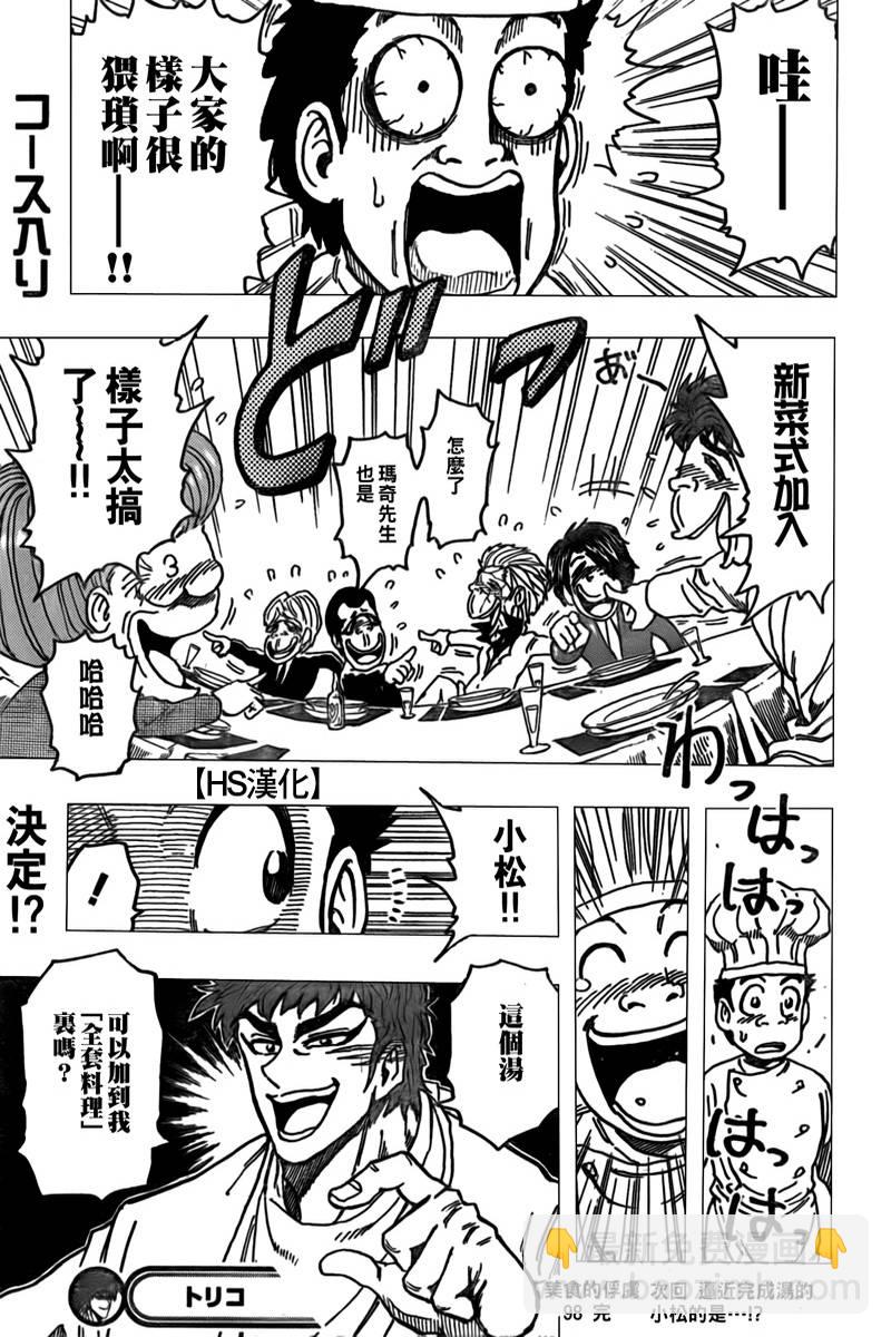 第98话18
