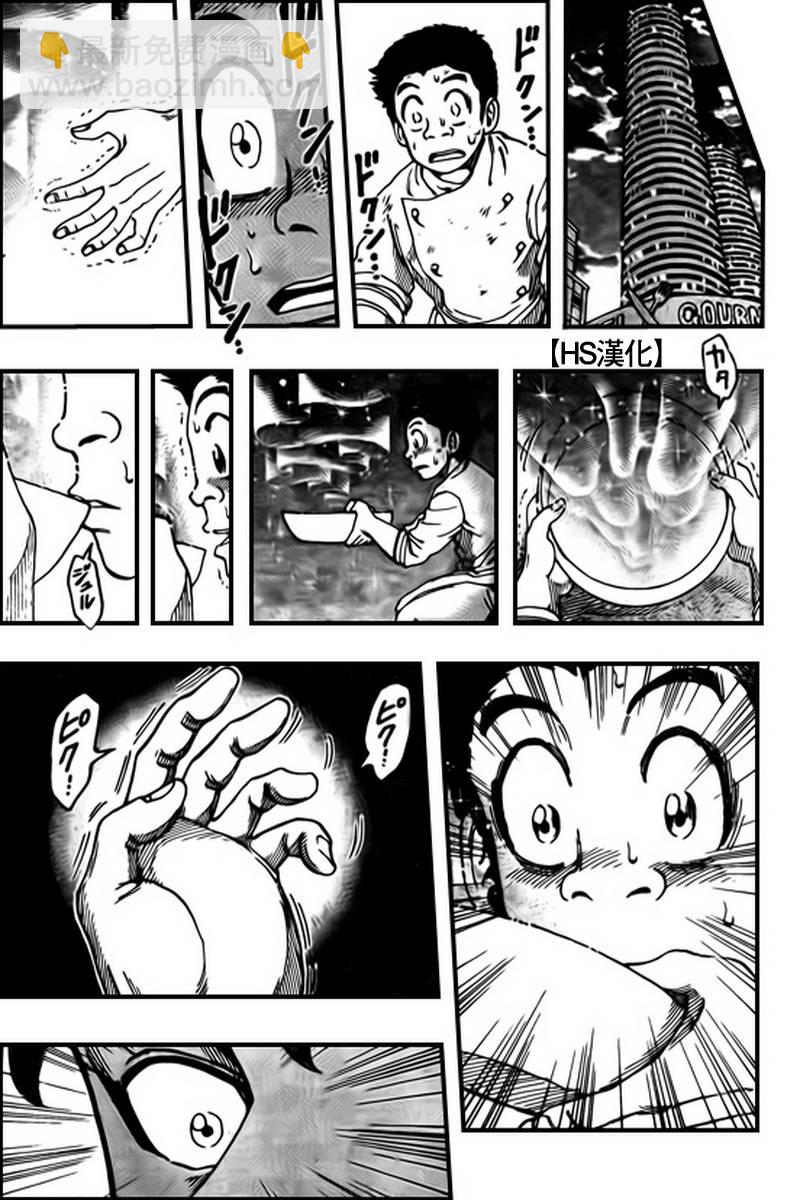 第98话2