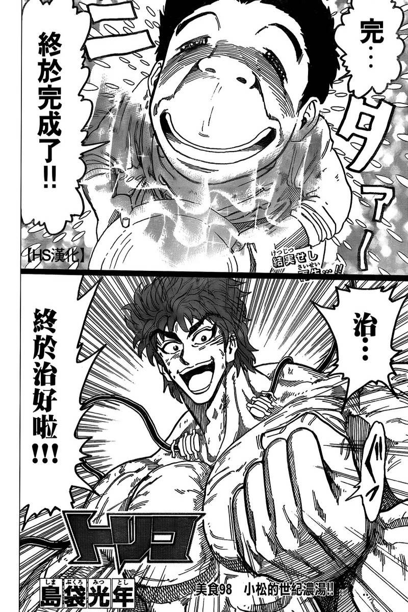 第98话3