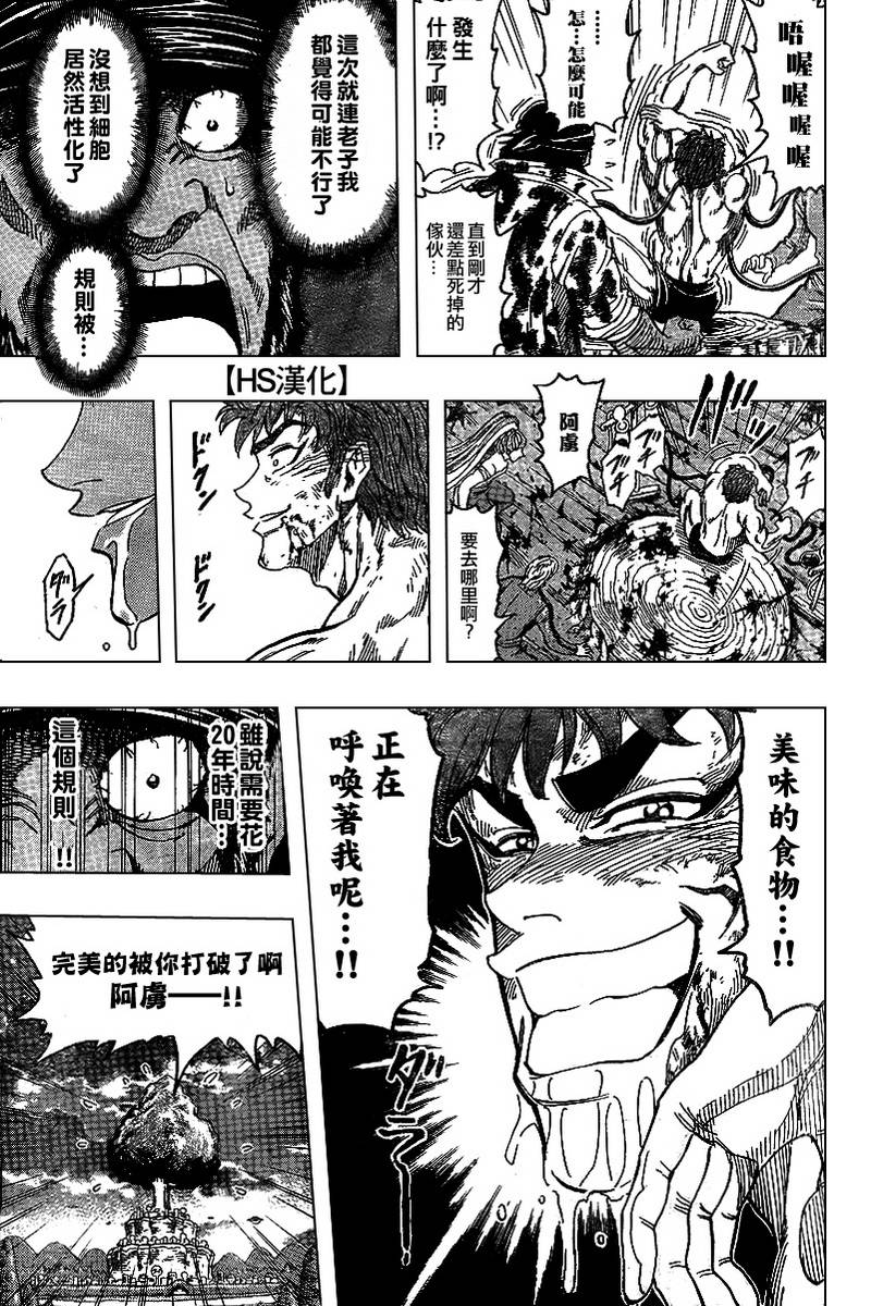 第98话4