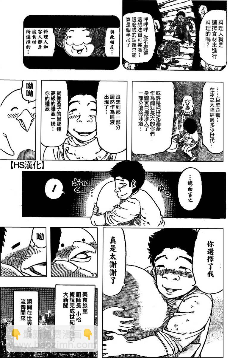 第98话6
