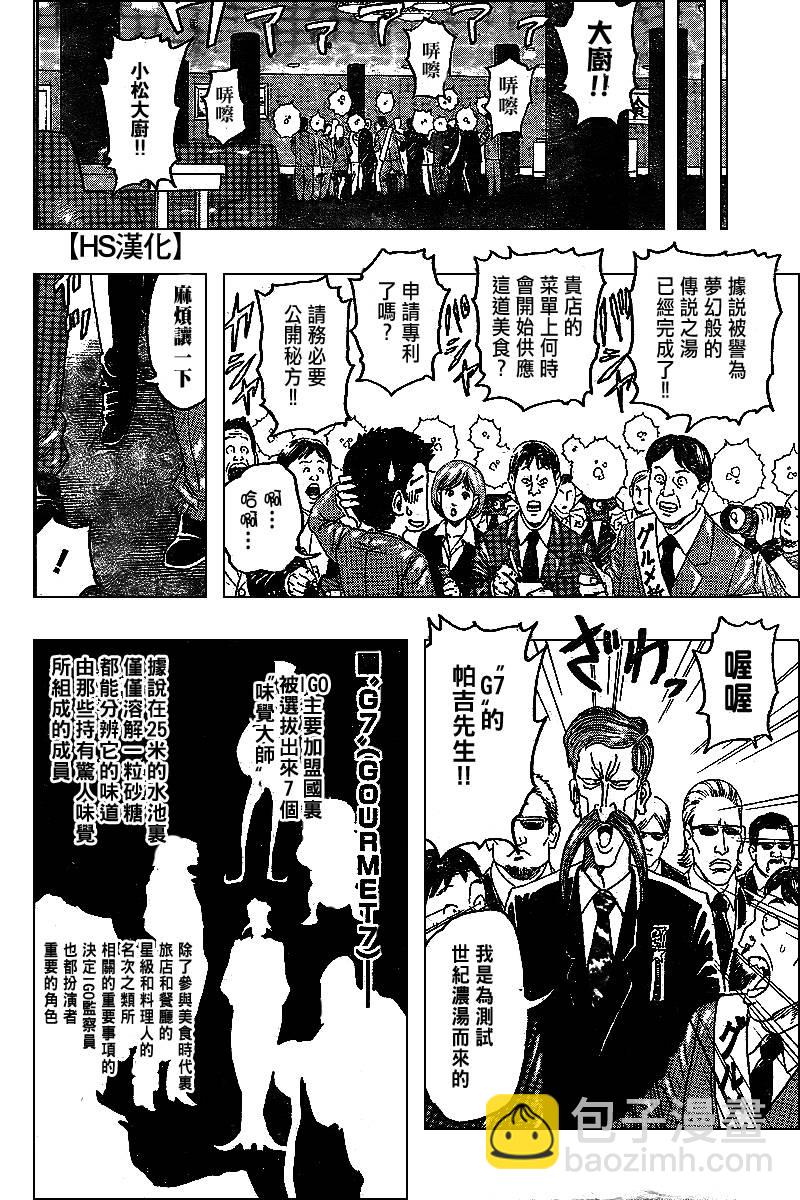 第98话7