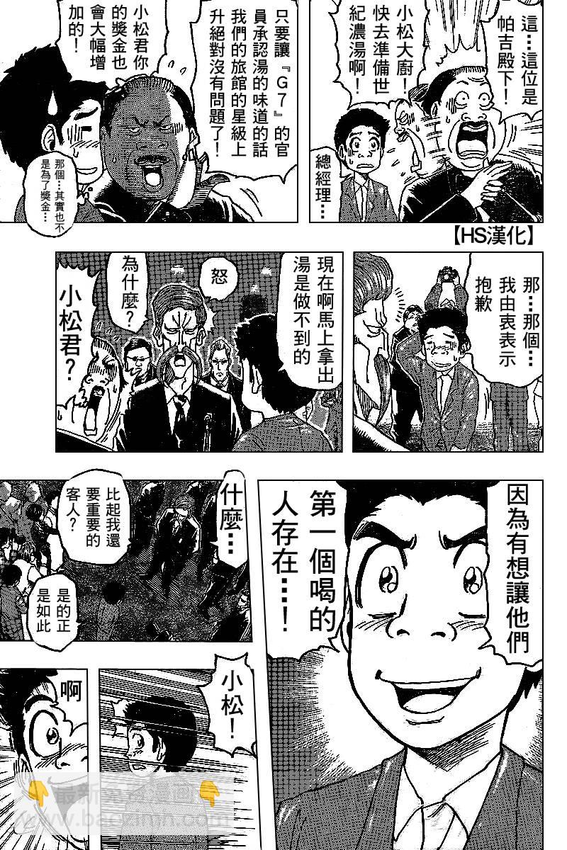 第98话8