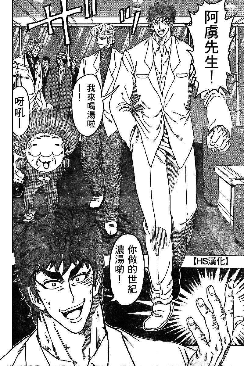 第98话9
