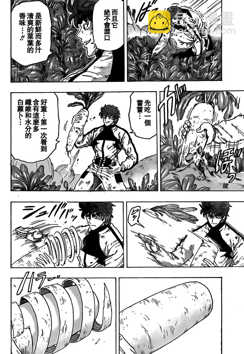 第106话11
