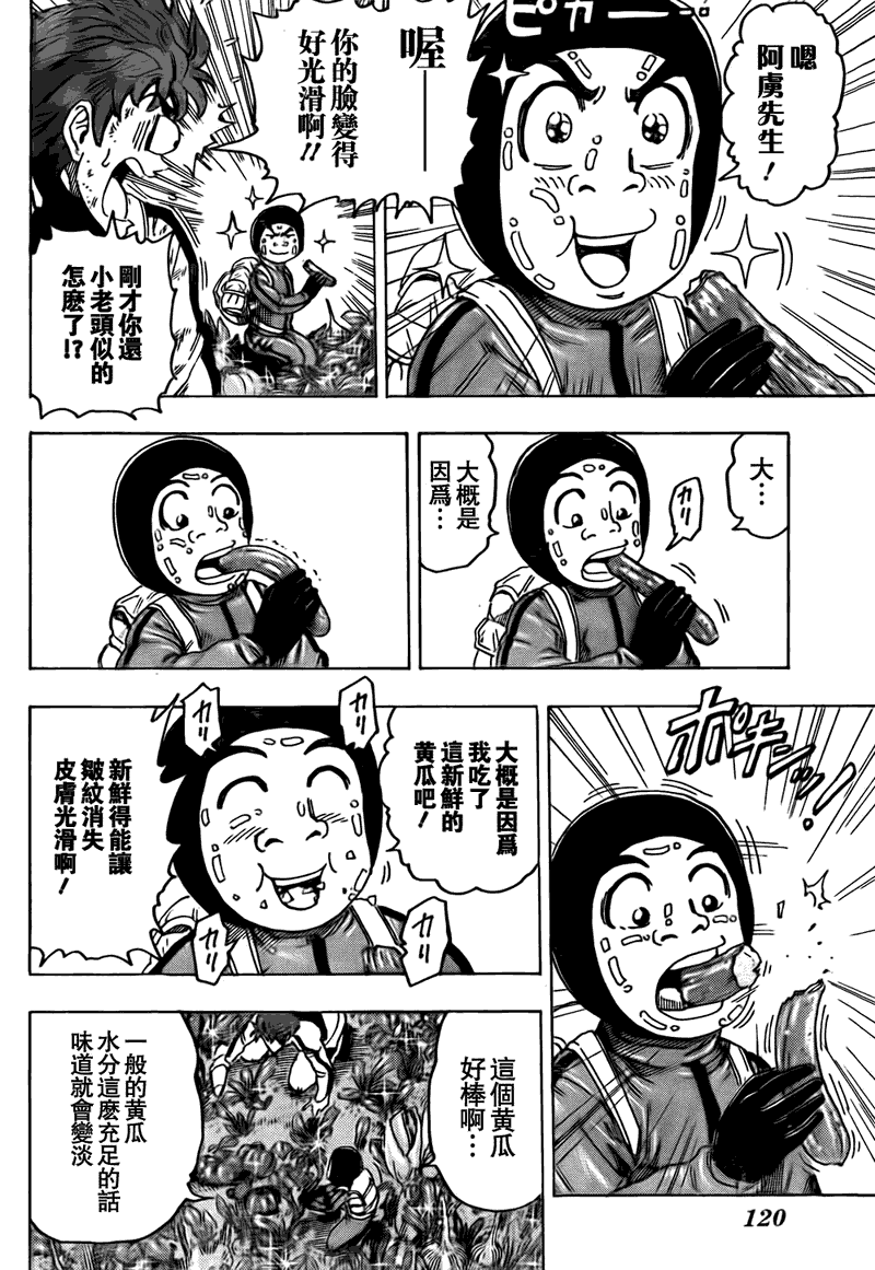 第106话13