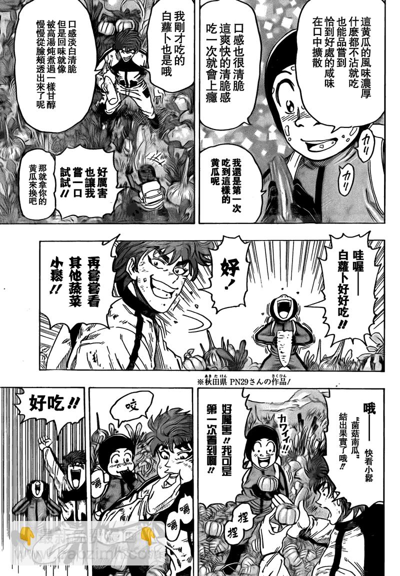 第106话14