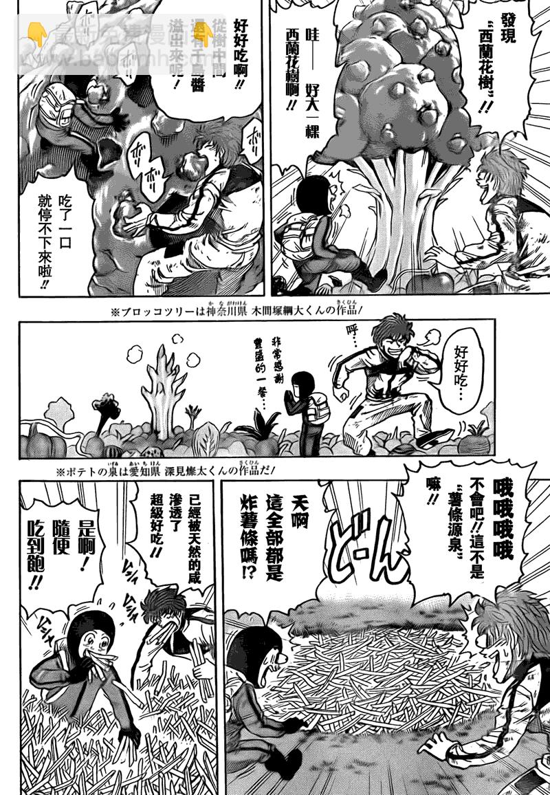 第106话15
