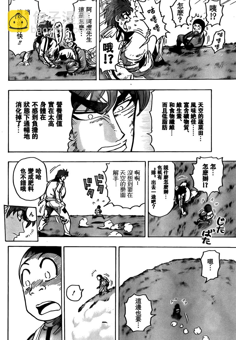 第106话17