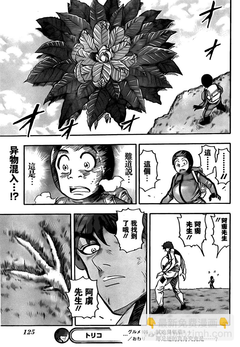 第106话18