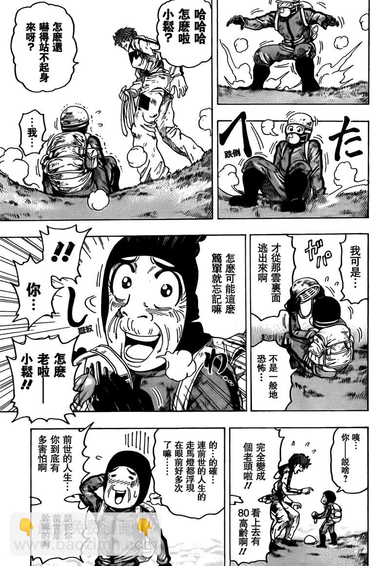 第106话4