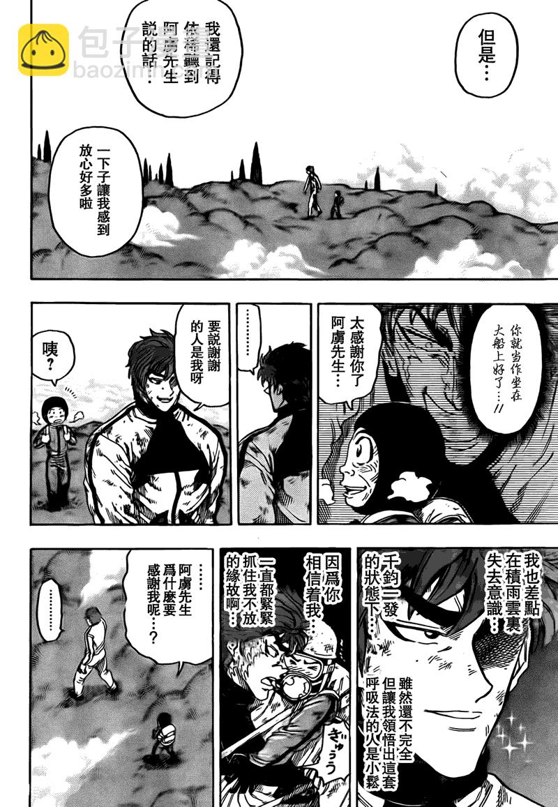 第106话5