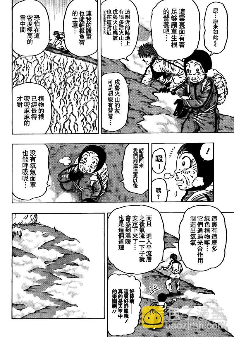 第106话7