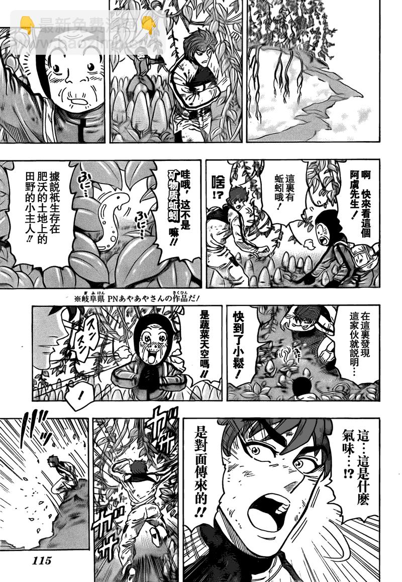 第106话8