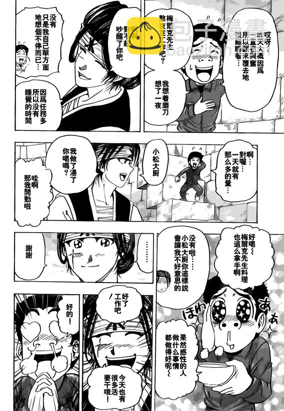 第119话13