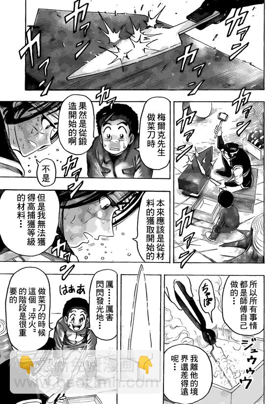 第119话14