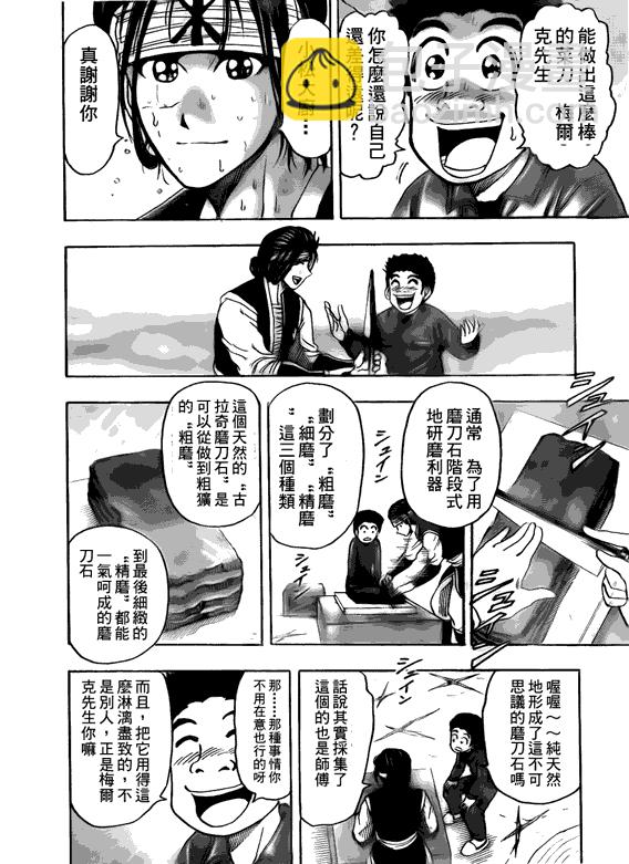 第119话15