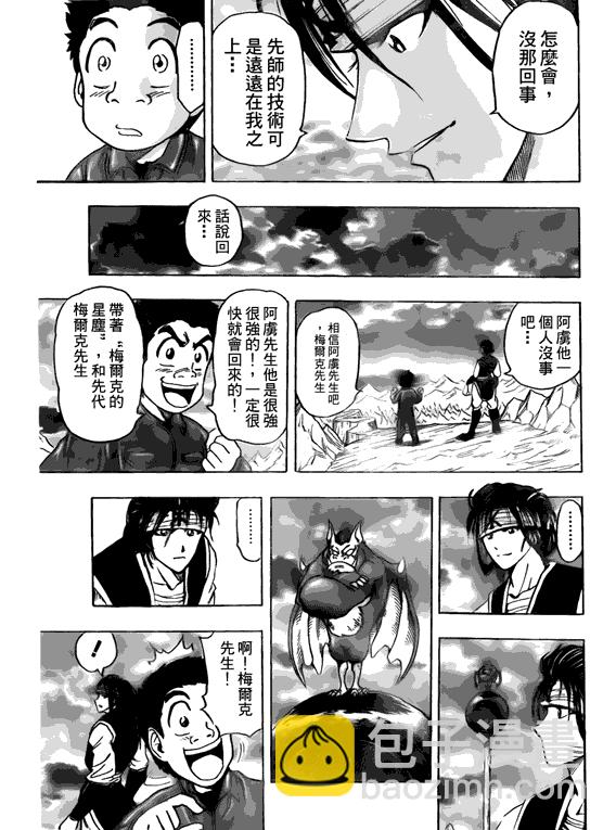 第119话16