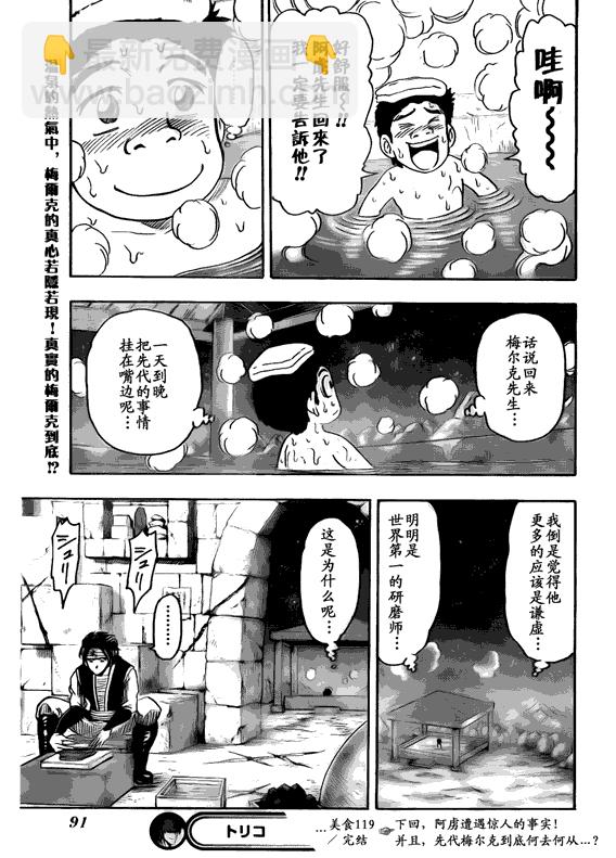 第119话18