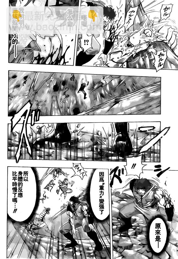 第119话3
