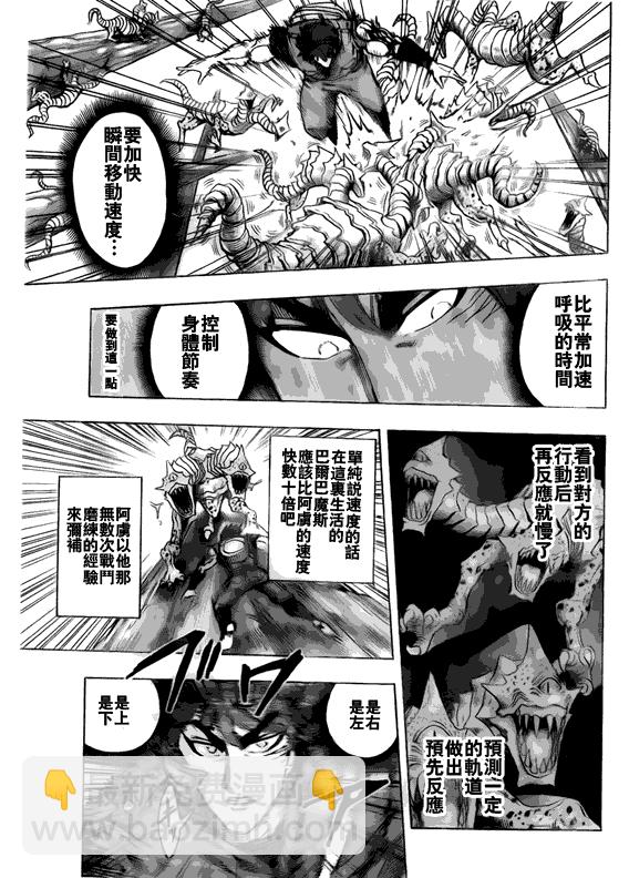 第119话4