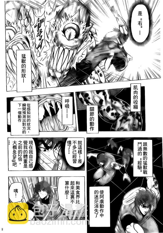 第119话5