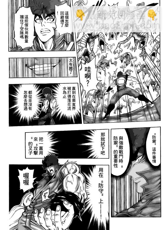 第119话6