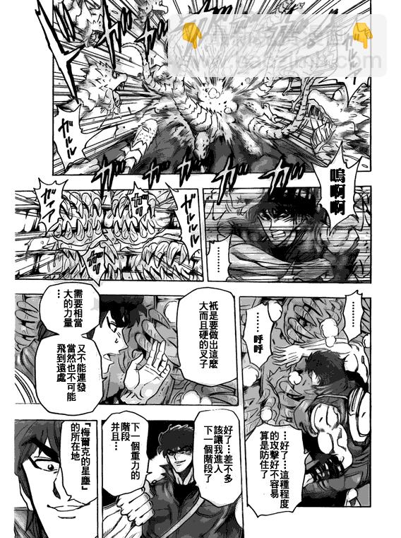 第119话8