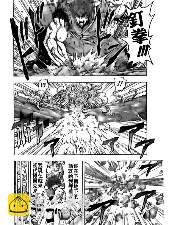 第119话9